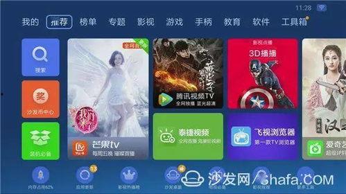 破解无限直播成人app